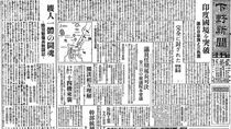 ＜14＞昭和19（1944）年　インパール作戦始まる
