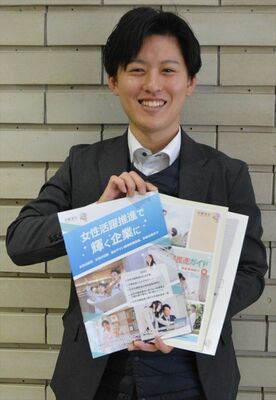 市が作成した企業向け啓発パンフレット