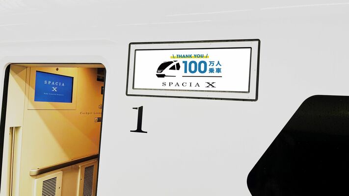 乗客１００万人達成を記念したグラフィックの表示イメージ（東武鉄道提供）