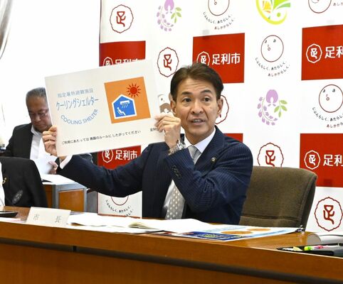クーリングシェルターの開設を発表する早川尚秀市長