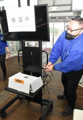 出入り口から撤去される検温機器＝７日夕、大田原市佐良土の県なかがわ水遊園