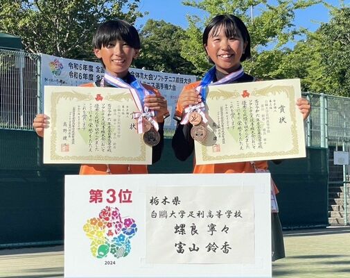 ソフトテニス女子個人３位の螺良（左）・富山組