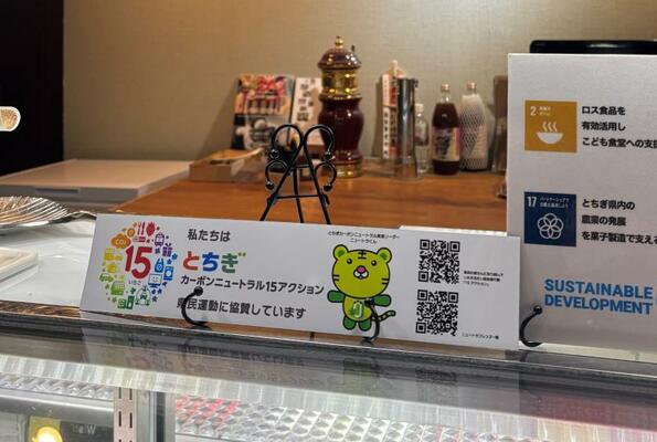 協賛企業で掲示されている県民運動のロゴマーク