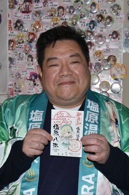 「御泉印」を持つ杉山委員長