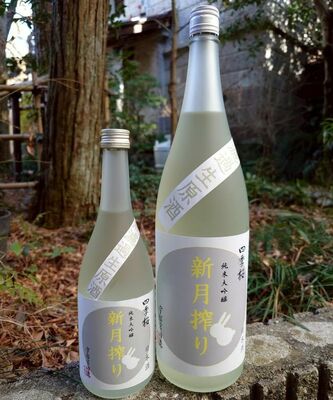 宇都宮酒造の「四季桜　純米大吟醸　新月搾り」