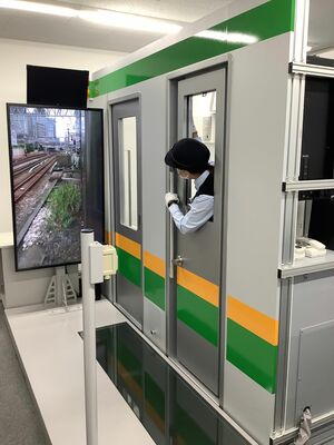 車掌シミュレータ