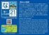 いろは坂カーブ標識カードの裏面