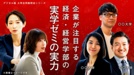 “大学選びの視点”をアップデート 入試広報の新ソリューション「デジタル…