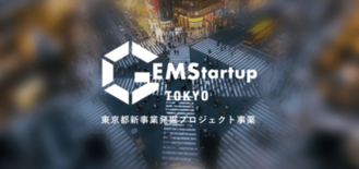 電通プロモーション、東京都新事業発掘プロジェクト機運醸成イベント開催
