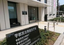 なたで切り付け...殺人未遂罪で男起訴　宇都宮地検