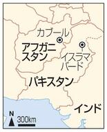 パキスタン、タリバンと協議決裂