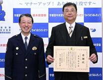 高齢女性を保護 会社員に感謝状