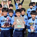 リフレＳＣ初の栄冠　栃木県Ｕ－12サッカー