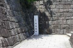 有岡城