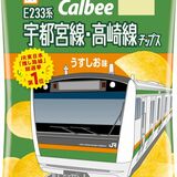 JR宇都宮線・高崎線デザインのポテトチップス登場　「推し路線」デザイン、数量限定