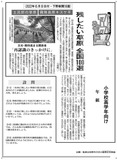 残したい草原 全国100選
