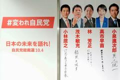 小泉氏「異志統一」と記入
