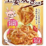 爽やかな生姜の風味　岩下食品が生姜焼きの素発売