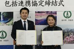 地域課題解決へ文星芸大と連携