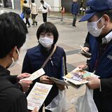 ホワイト案件...？　いえ、闇バイトはブラック案件です　県警などが宇都宮で啓発活動