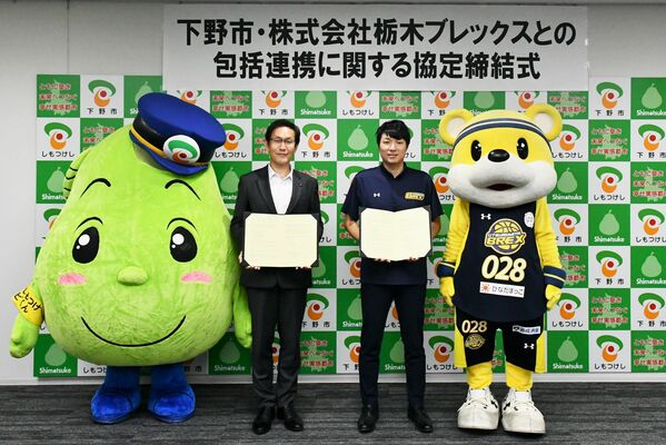 協定書手にする坂村市長（左から２番目）と藤本社長