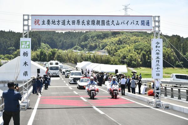 親園佐久山バイパスで行われた通り初め