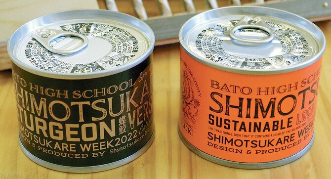 商品化した「馬頭高産しもつかれの缶詰」（写真右がサケ使用）。ラベルデザインは青栁代表が考案