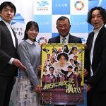 映画「明日に向かって演れ！」13日から宇都宮で上映　藤田真澄さん（上三川出身）が主演