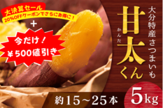 ＪＡタウンのショップ「まるっと完食おおいた」で 「おおいたのうまいもん…