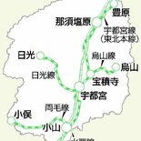 JR東日本「栃木事業本部」を26年7月新設 地域密着の事業運営へ