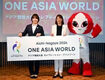 アジア大会でファンゾーン