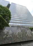 【夕刊】検察抗告原則禁止、本則化容認へ