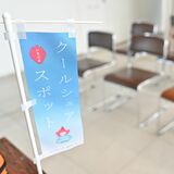 「クールシェアスポット」１週間前倒しで開設　連日の猛暑受け、鹿沼市　
