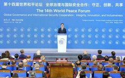 第14回世界平和フォーラム、世界平和に向けた国際安全保障協力を呼びかけ