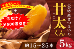 ＪＡタウンのショップ「まるっと完食おおいた」で 「おおいたのうまいもんセール」を実施中！