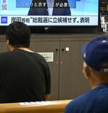 岸田首相退陣表明で栃木県政界、ねぎらいや「幕引き」批判　知事「賃上げなどに敬意」