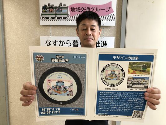 マンホールカードの第２弾デザイン