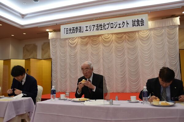 試食を行う橋本理事長（中央）ら