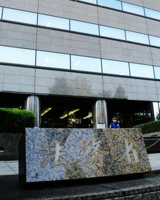 　法務省＝東京・霞が関