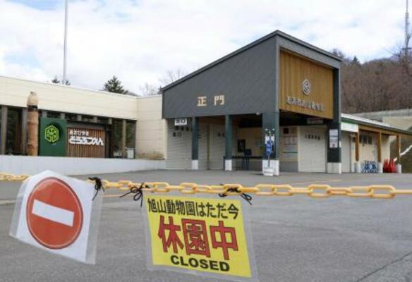 　北海道旭川市の旭山動物園＝２４日