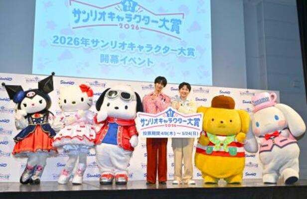 　「２０２６年サンリオキャラクター大賞」開幕イベントに登場した曽野舜太（左）と吉田仁人＝９日、東京都目黒区