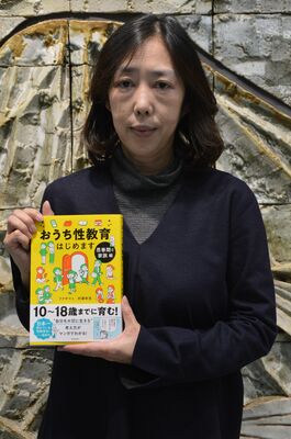思春期の子どもへの声の掛け方や接し方についてまとめた「おうち性教育はじめます」を手掛けた栃木さん
