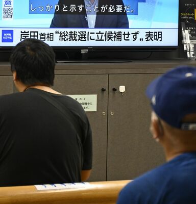 岸田首相の総裁選不出馬を伝えるニュース番組を見る市民＝14日午後２時、宇都宮市役所