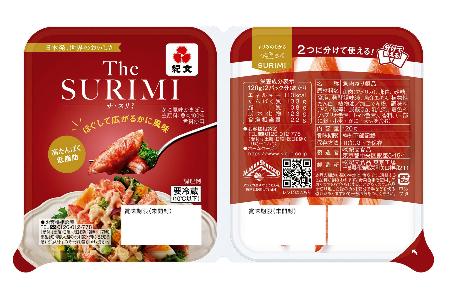 紀文食品が自主回収する「The SURIMI」
