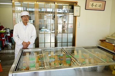 かまぼこの高橋