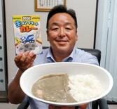 まさかの生コン＆ライス？衝撃の灰色カレー