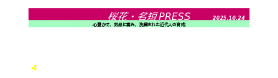 名古屋短大が中部発の保育科通信教育課程を設置、小学館Gと協定締結へ