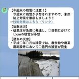 気象情報や農家の対策、LINEで発信　農業災害増加、県が公式アカウント…