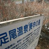 ＜２＞構想　空転重ねた観光開発