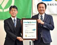 修繕に５０００万円助成
